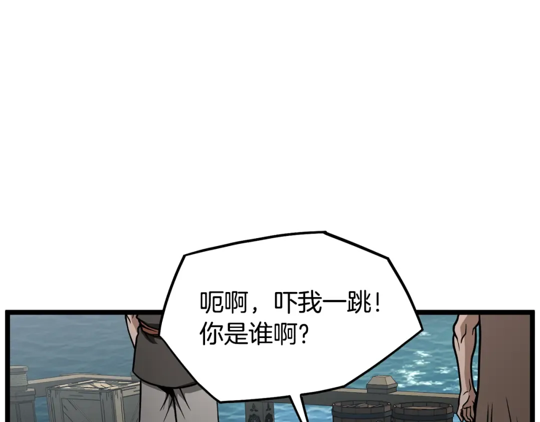 第220话 何人敢在此处撒野 第39页