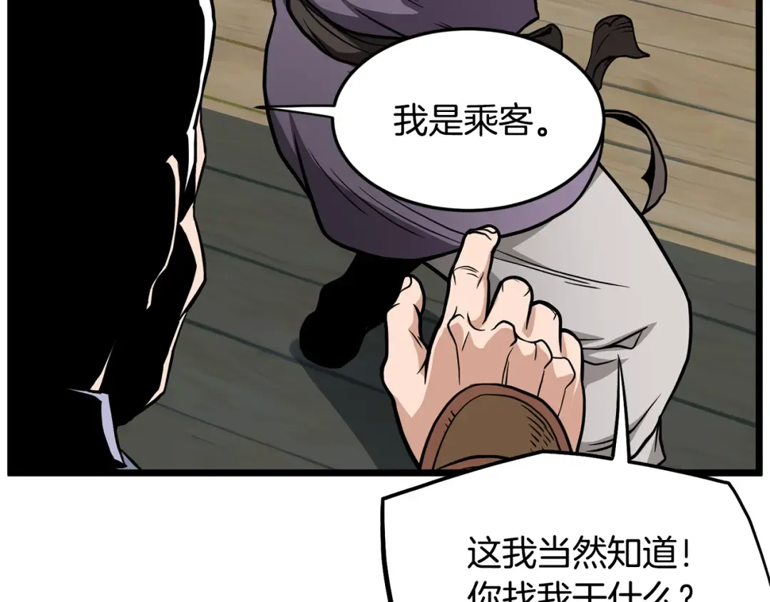 第220话 何人敢在此处撒野 第41页