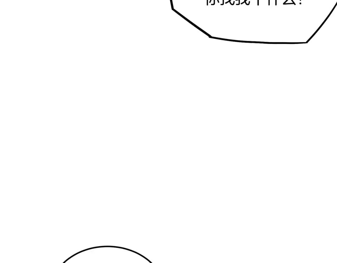 第220话 何人敢在此处撒野 第42页