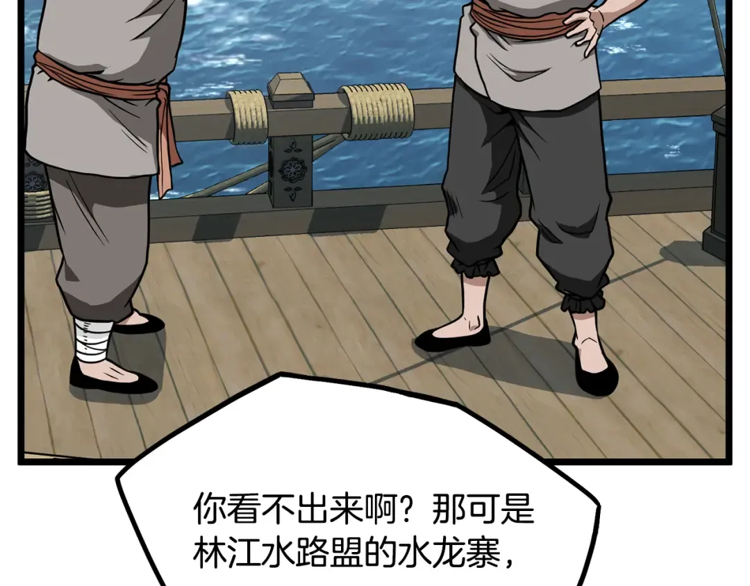 第220话 何人敢在此处撒野 第44页