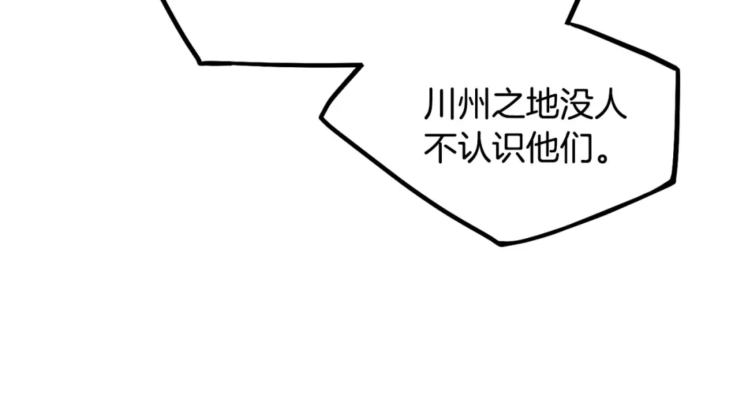 第220话 何人敢在此处撒野 第45页