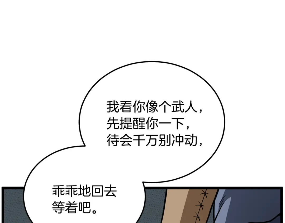 第220话 何人敢在此处撒野 第46页