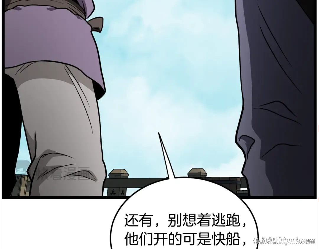 第220话 何人敢在此处撒野 第48页