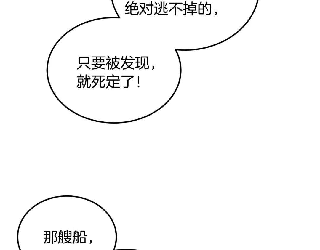第220话 何人敢在此处撒野 第49页