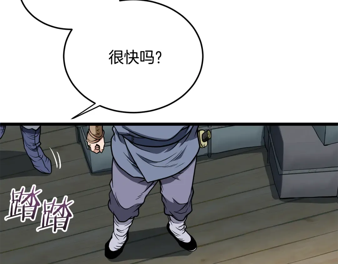 第220话 何人敢在此处撒野 第50页