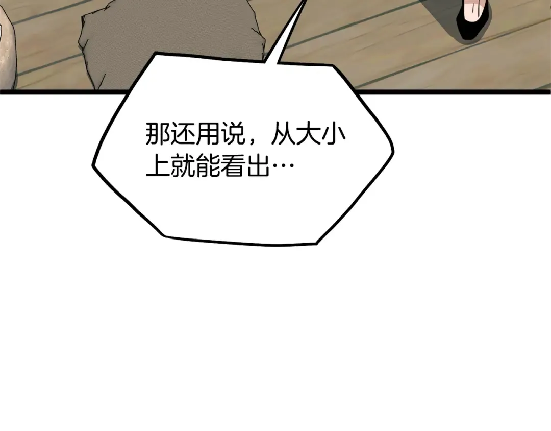 第220话 何人敢在此处撒野 第52页