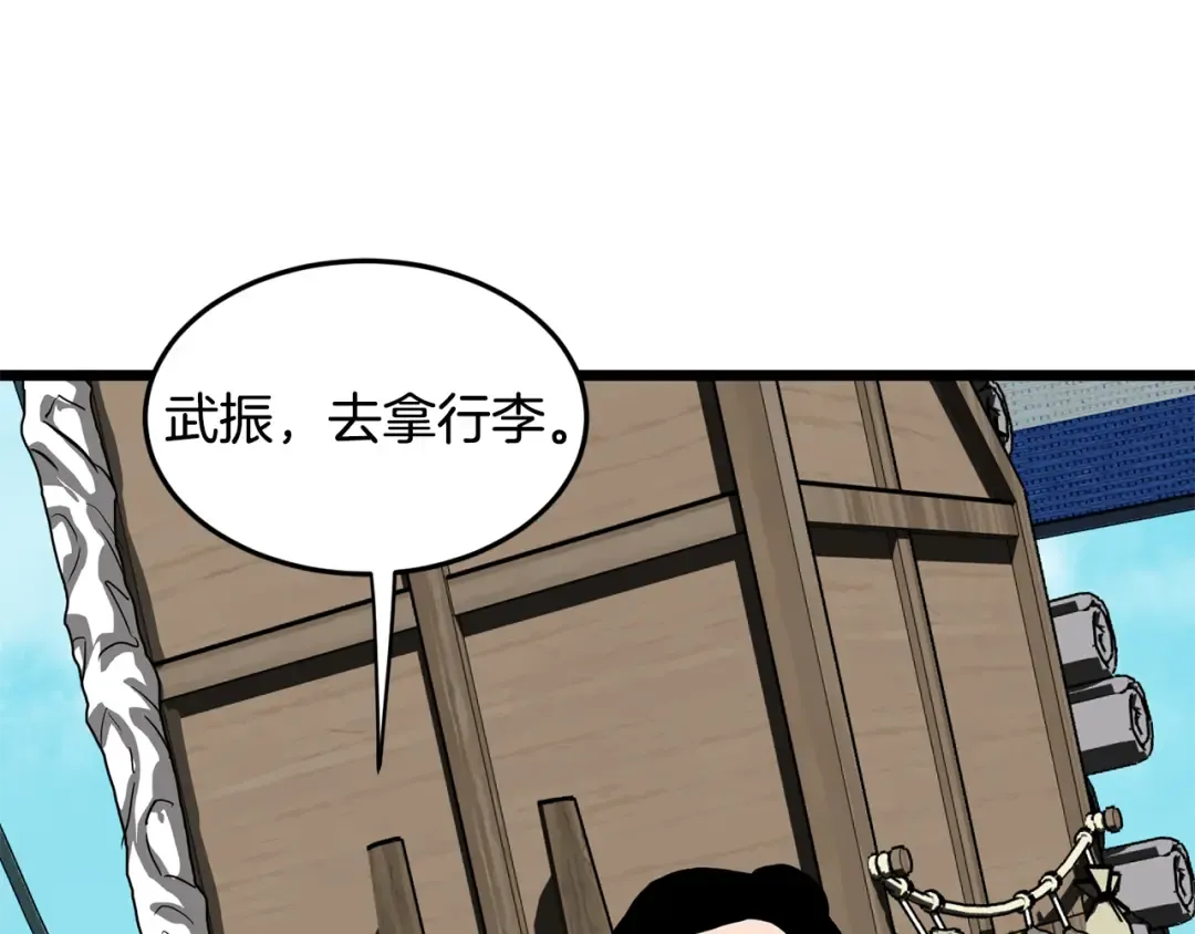 第220话 何人敢在此处撒野 第54页