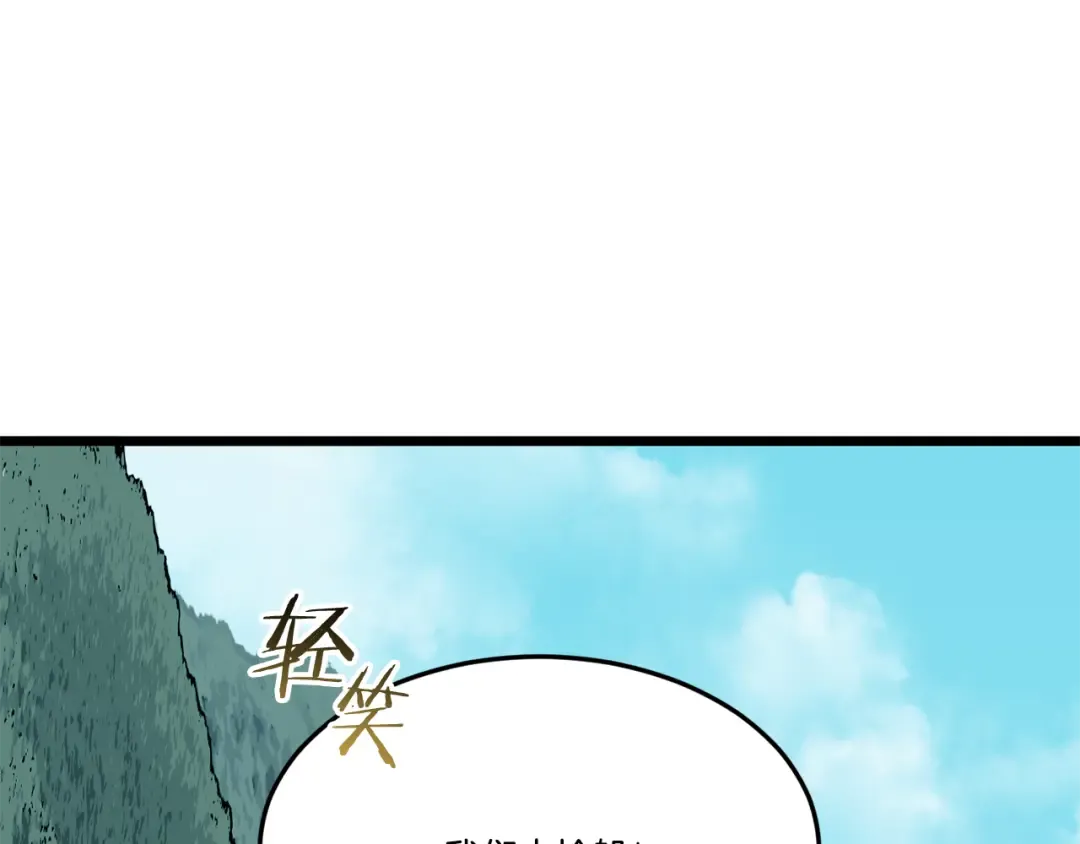 第220话 何人敢在此处撒野 第57页