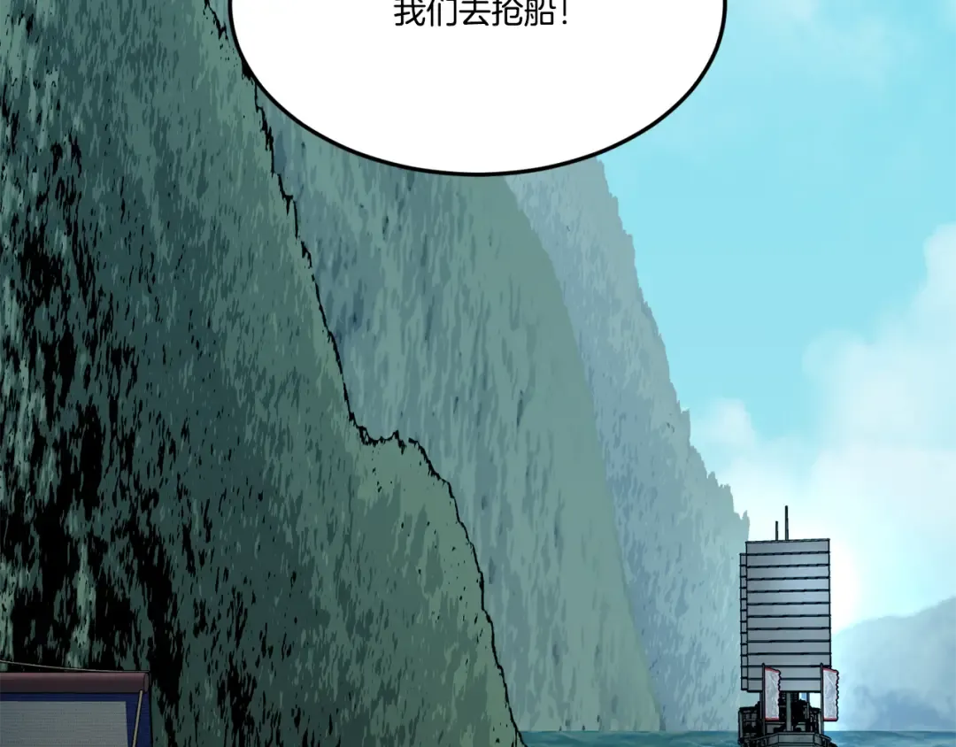 第220话 何人敢在此处撒野 第58页
