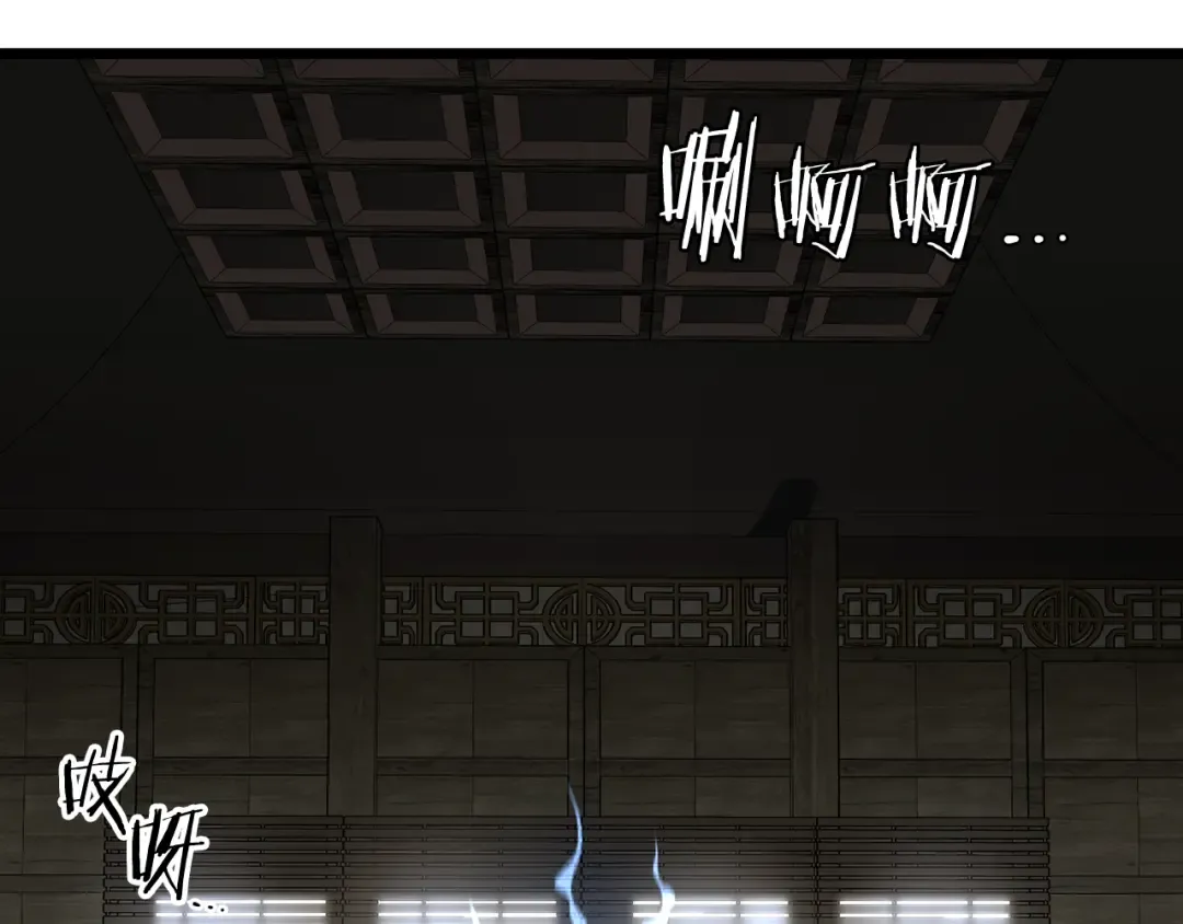 第220话 何人敢在此处撒野 第65页