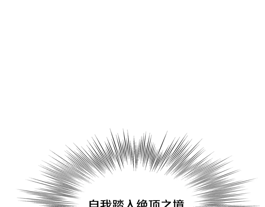 第220话 何人敢在此处撒野 第67页