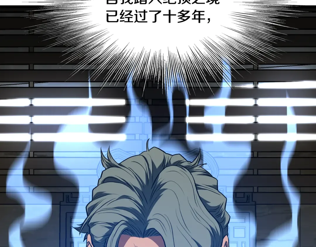 第220话 何人敢在此处撒野 第68页
