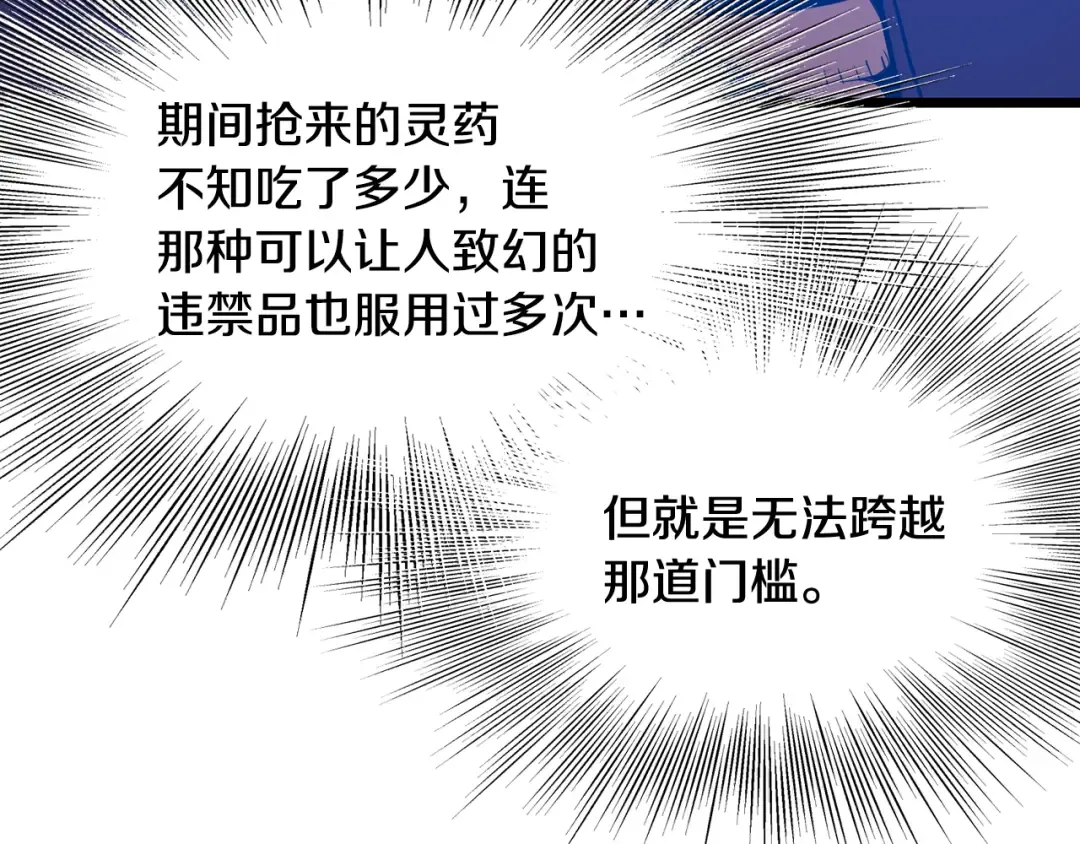 第220话 何人敢在此处撒野 第70页