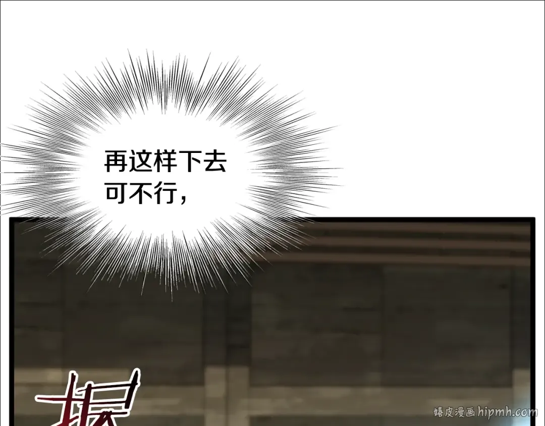 第220话 何人敢在此处撒野 第72页