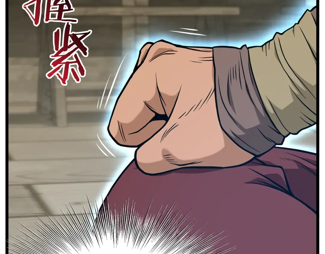 第220话 何人敢在此处撒野 第73页