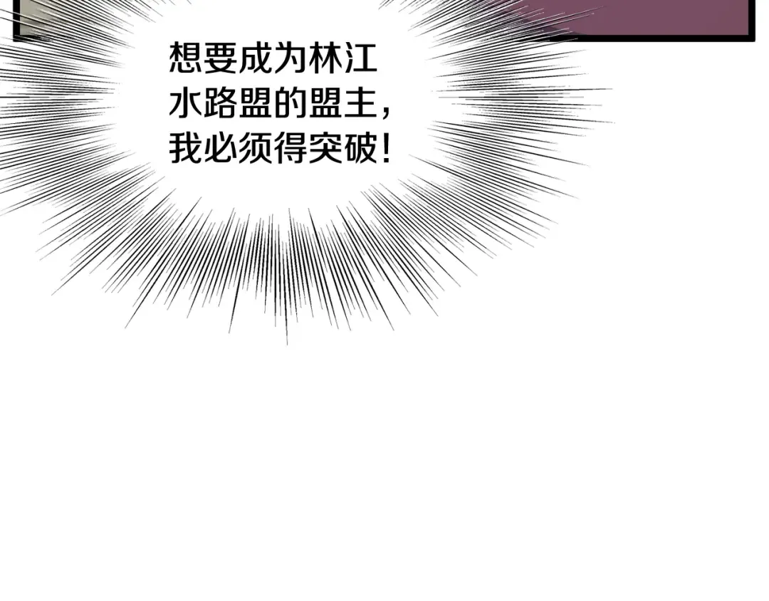 第220话 何人敢在此处撒野 第74页
