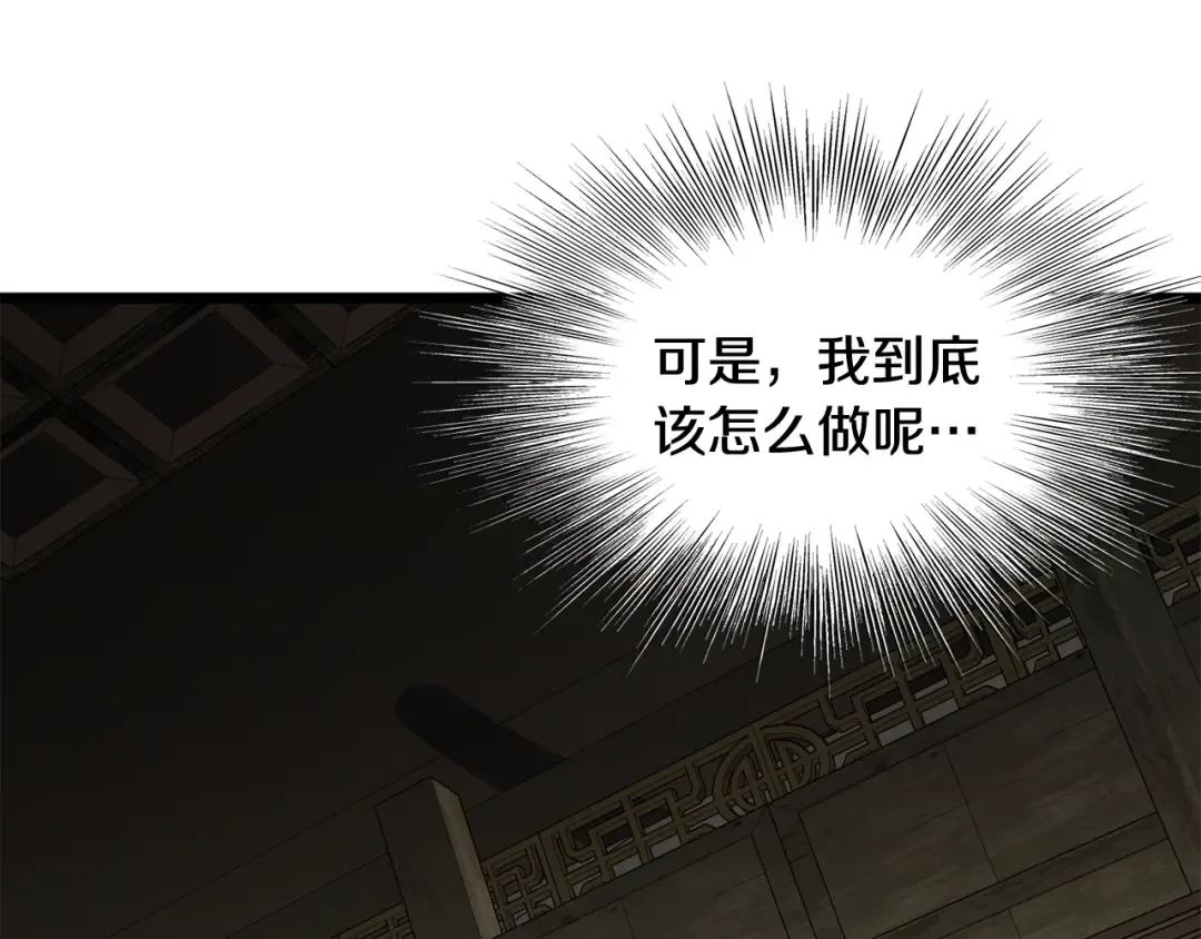 第220话 何人敢在此处撒野 第75页
