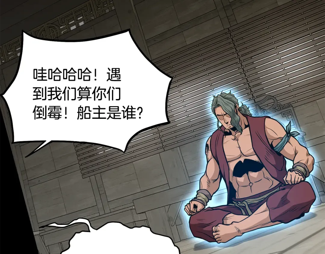 第220话 何人敢在此处撒野 第76页