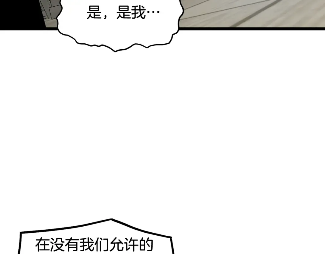 第220话 何人敢在此处撒野 第77页