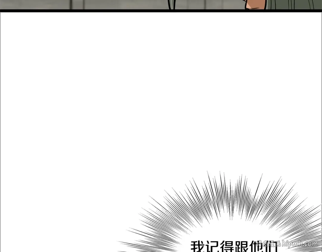 第220话 何人敢在此处撒野 第80页