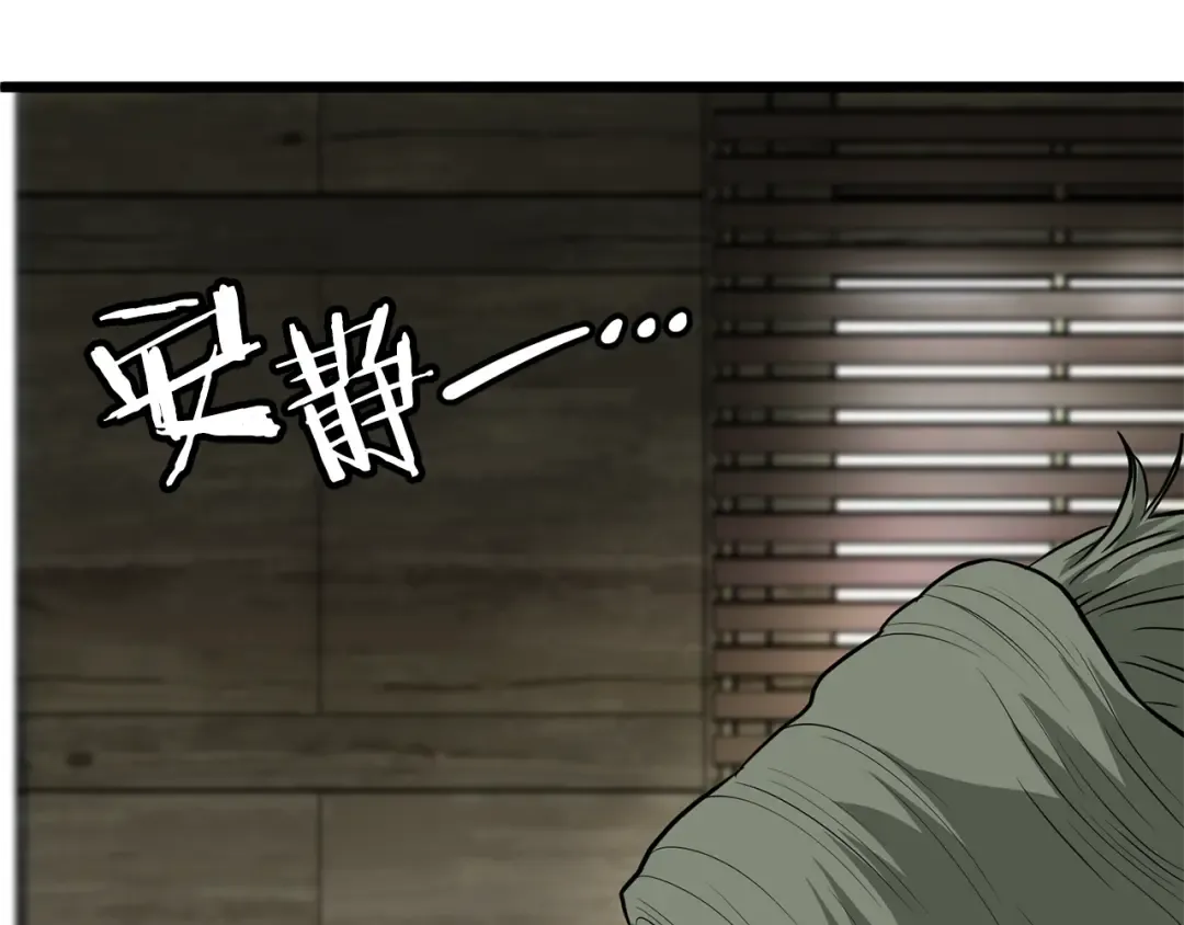 第220话 何人敢在此处撒野 第84页