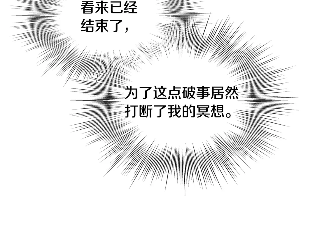 第220话 何人敢在此处撒野 第86页