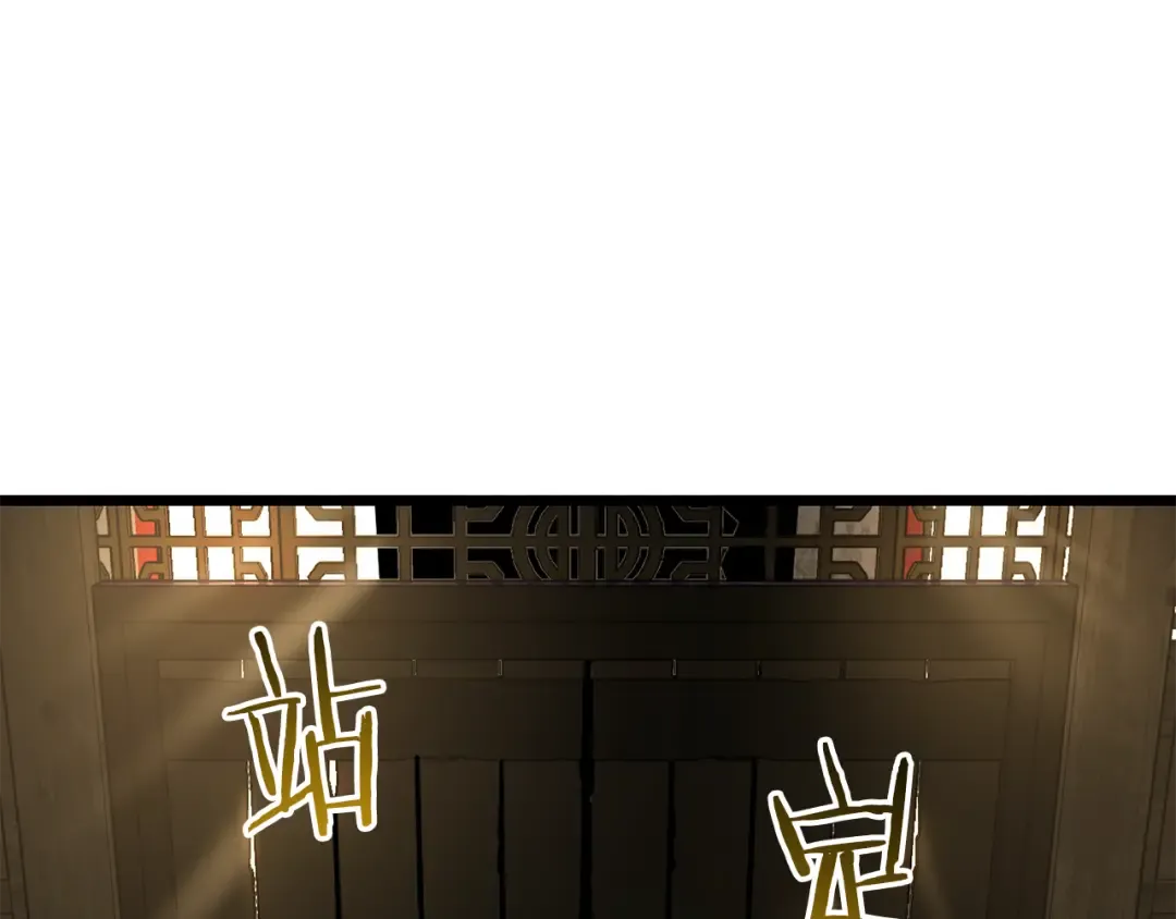 第220话 何人敢在此处撒野 第89页