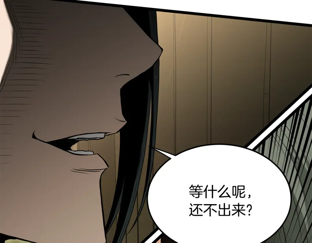 第220话 何人敢在此处撒野 第93页