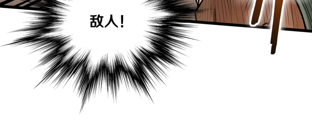 第220话 何人敢在此处撒野 第95页
