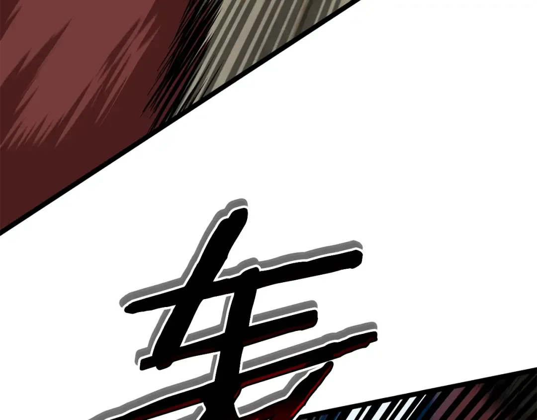 第220话 何人敢在此处撒野 第98页