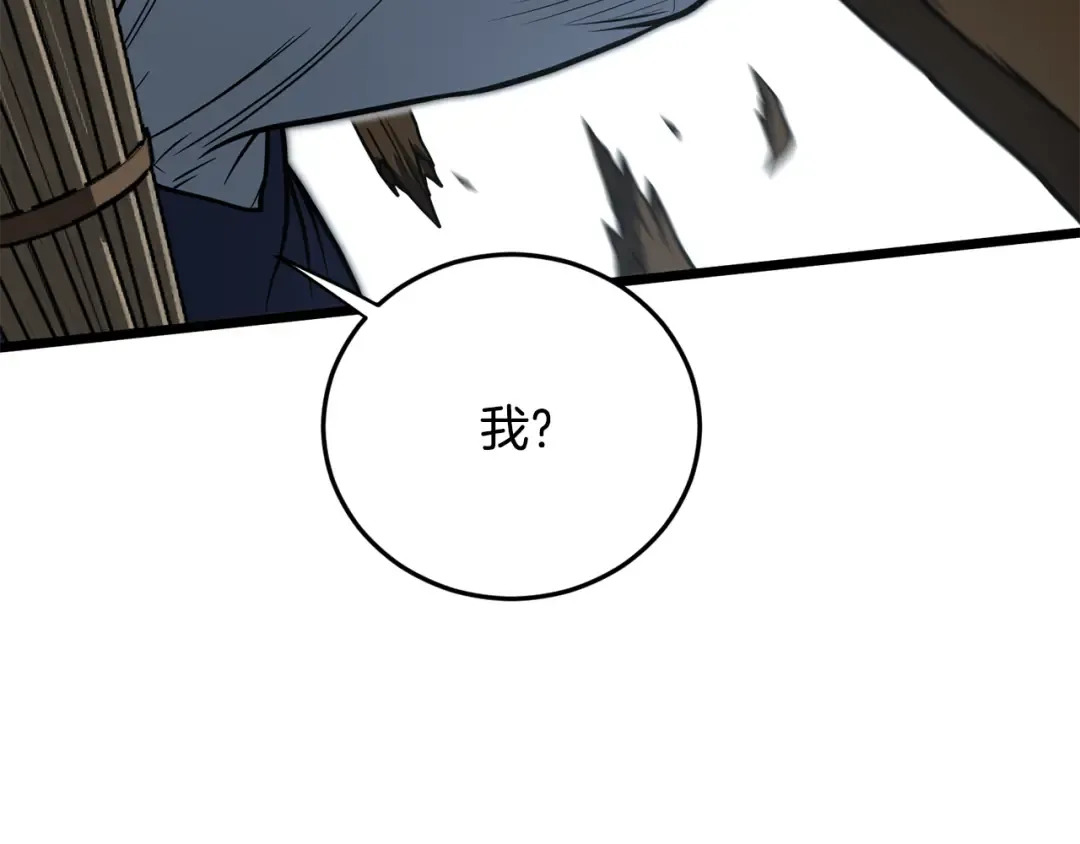第220话 何人敢在此处撒野 第107页