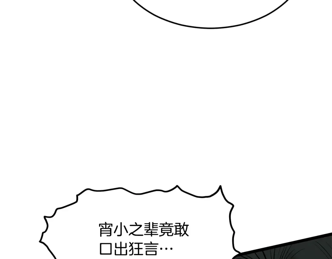 第220话 何人敢在此处撒野 第111页