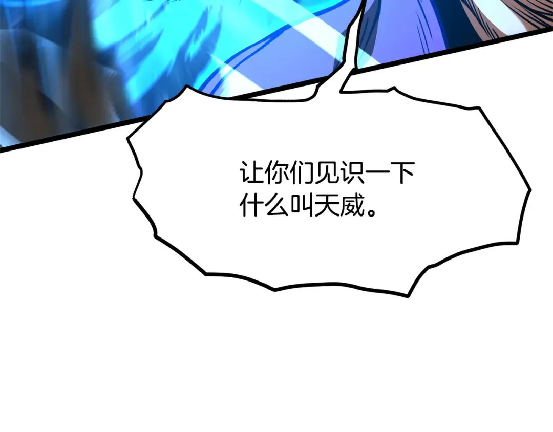 第220话 何人敢在此处撒野 第114页
