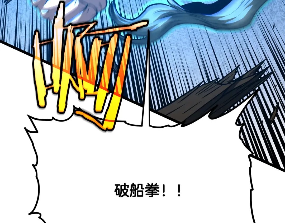 第220话 何人敢在此处撒野 第118页