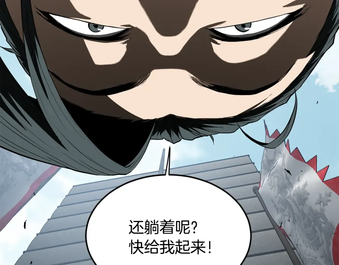 第220话 何人敢在此处撒野 第126页