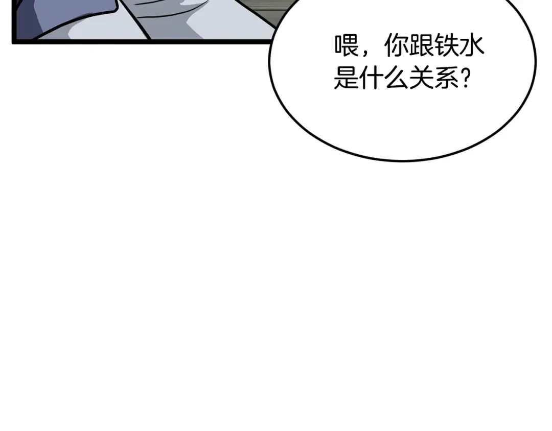 第220话 何人敢在此处撒野 第138页