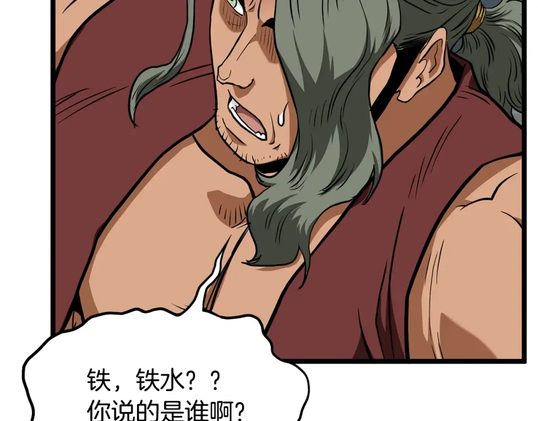 第220话 何人敢在此处撒野 第140页