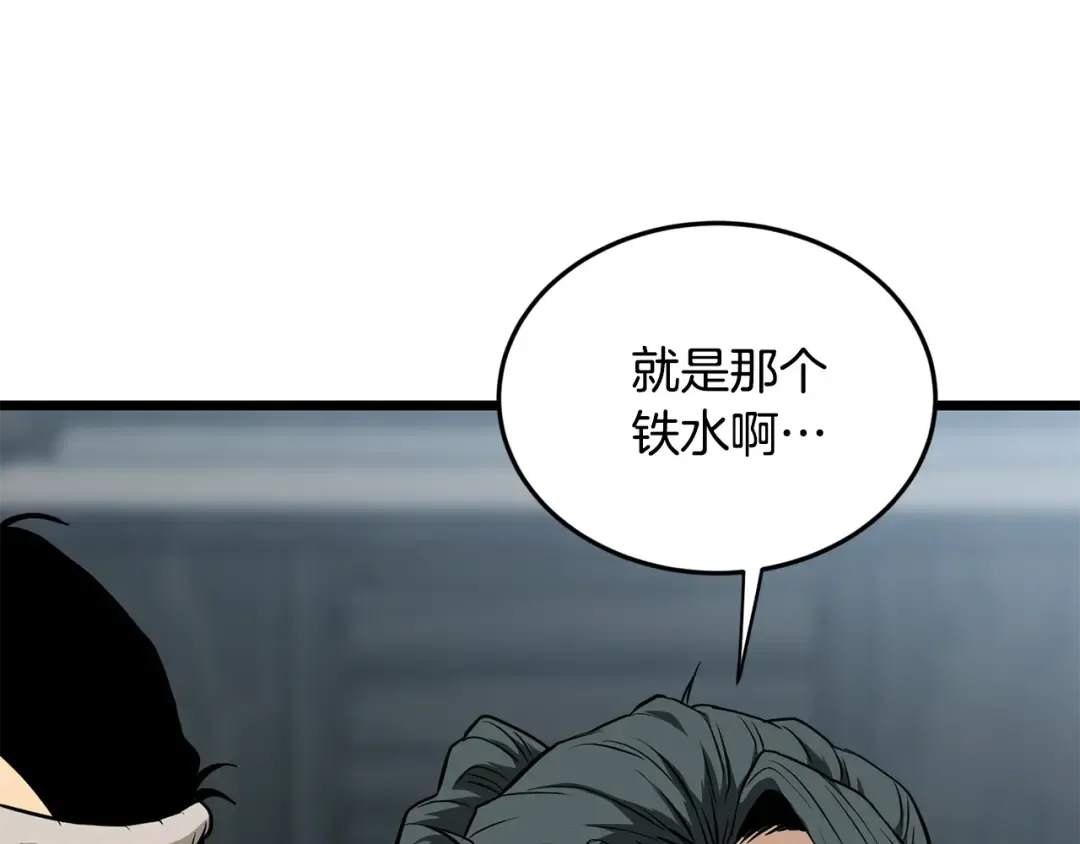 第220话 何人敢在此处撒野 第142页