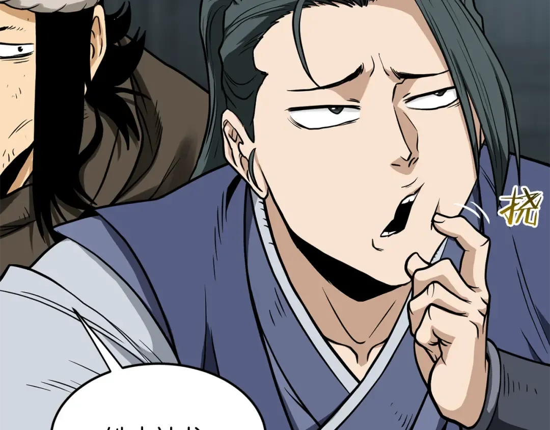 第220话 何人敢在此处撒野 第143页