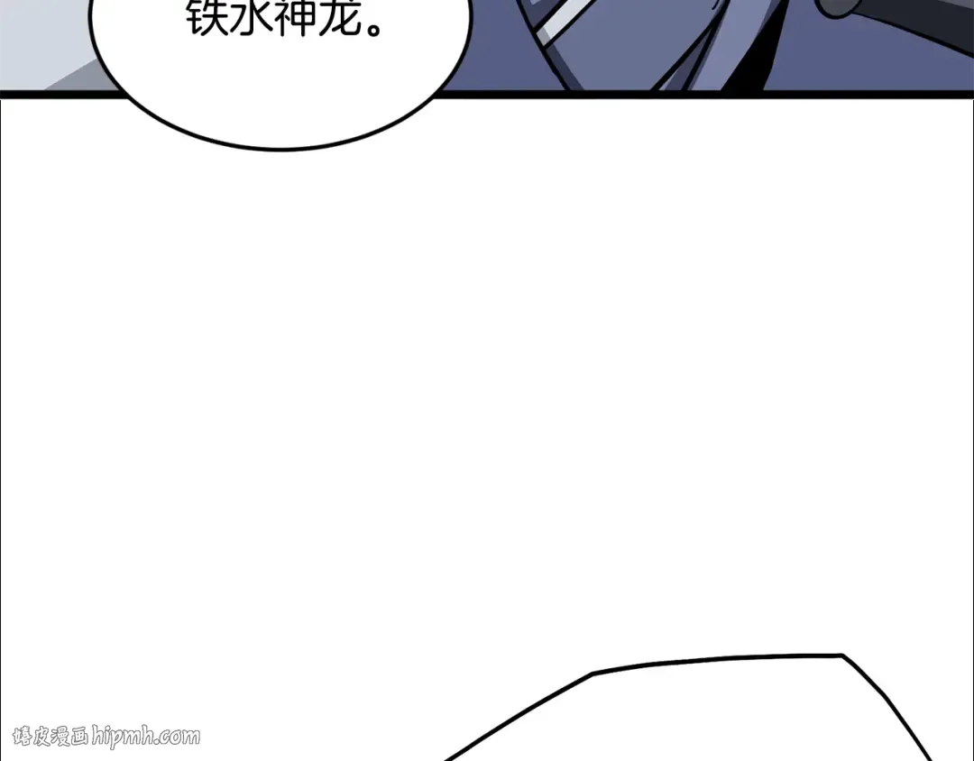 第220话 何人敢在此处撒野 第144页