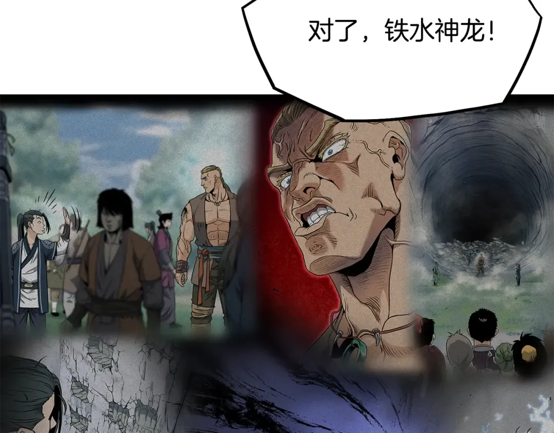 第220话 何人敢在此处撒野 第145页