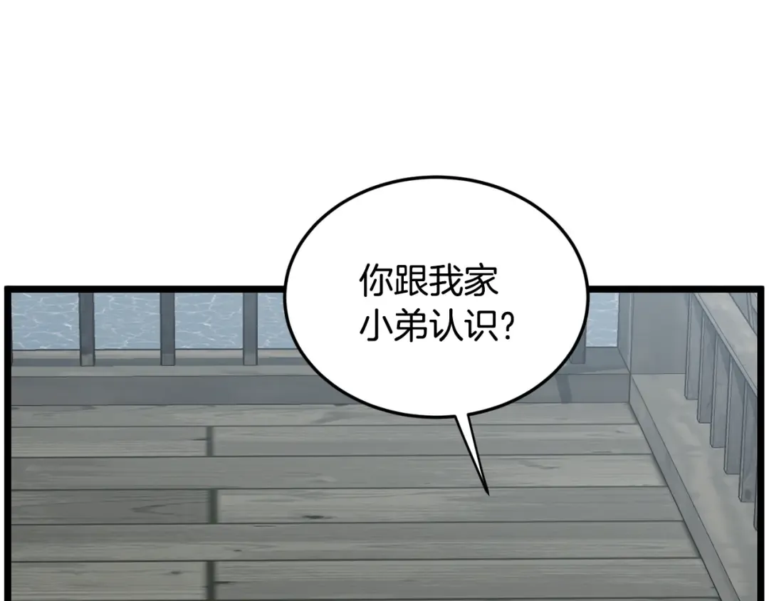 第220话 何人敢在此处撒野 第148页