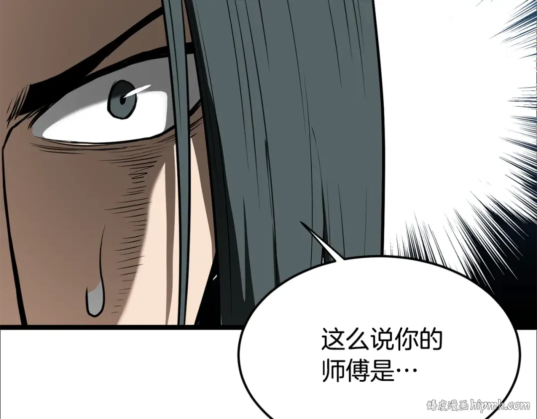 第220话 何人敢在此处撒野 第152页