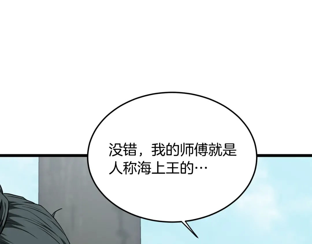 第220话 何人敢在此处撒野 第154页
