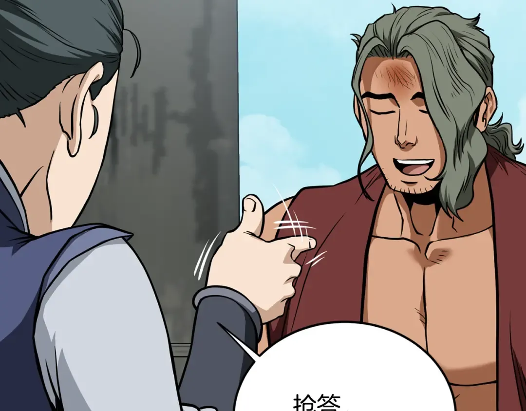 第220话 何人敢在此处撒野 第155页