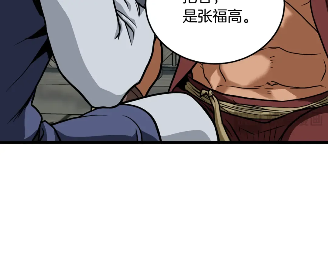 第220话 何人敢在此处撒野 第156页