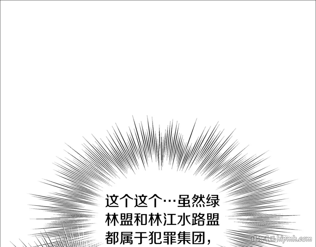 第220话 何人敢在此处撒野 第160页