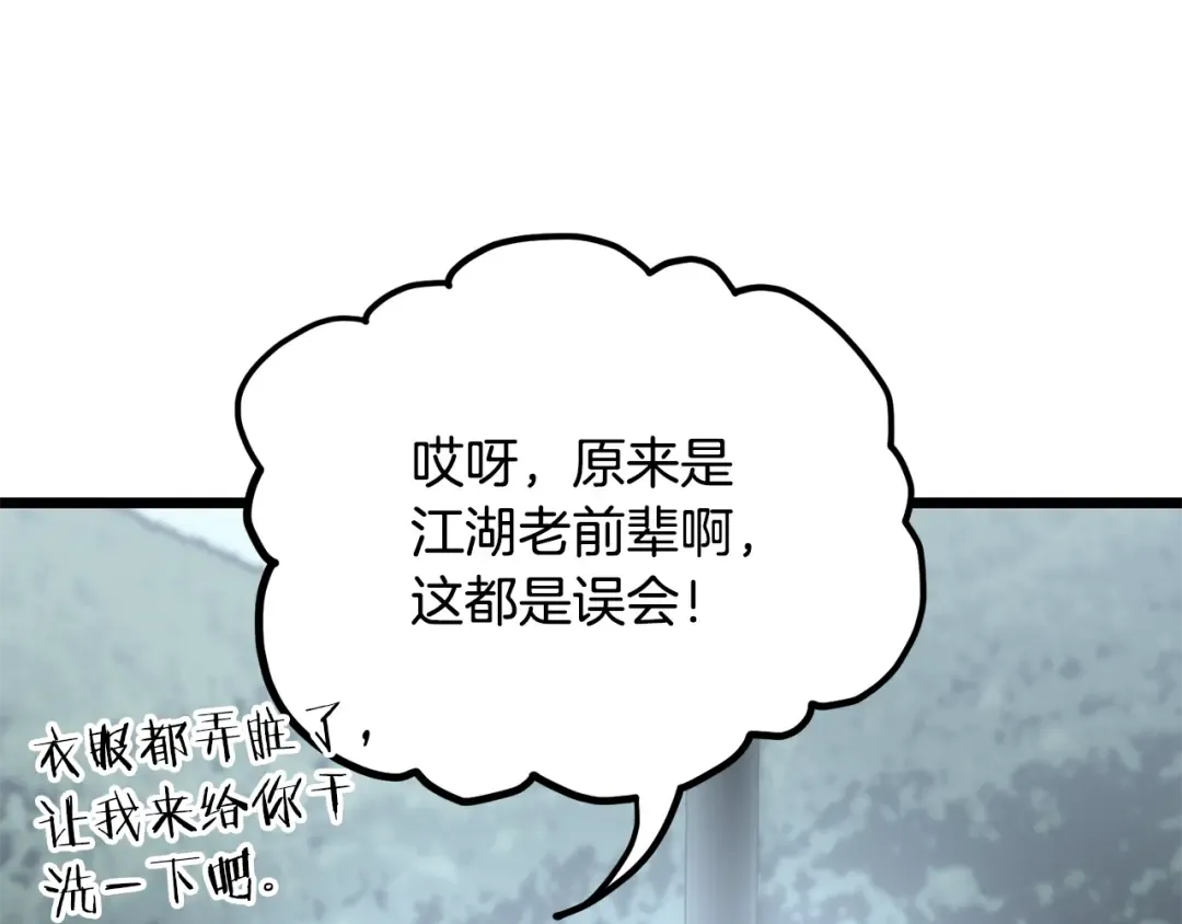 第220话 何人敢在此处撒野 第167页
