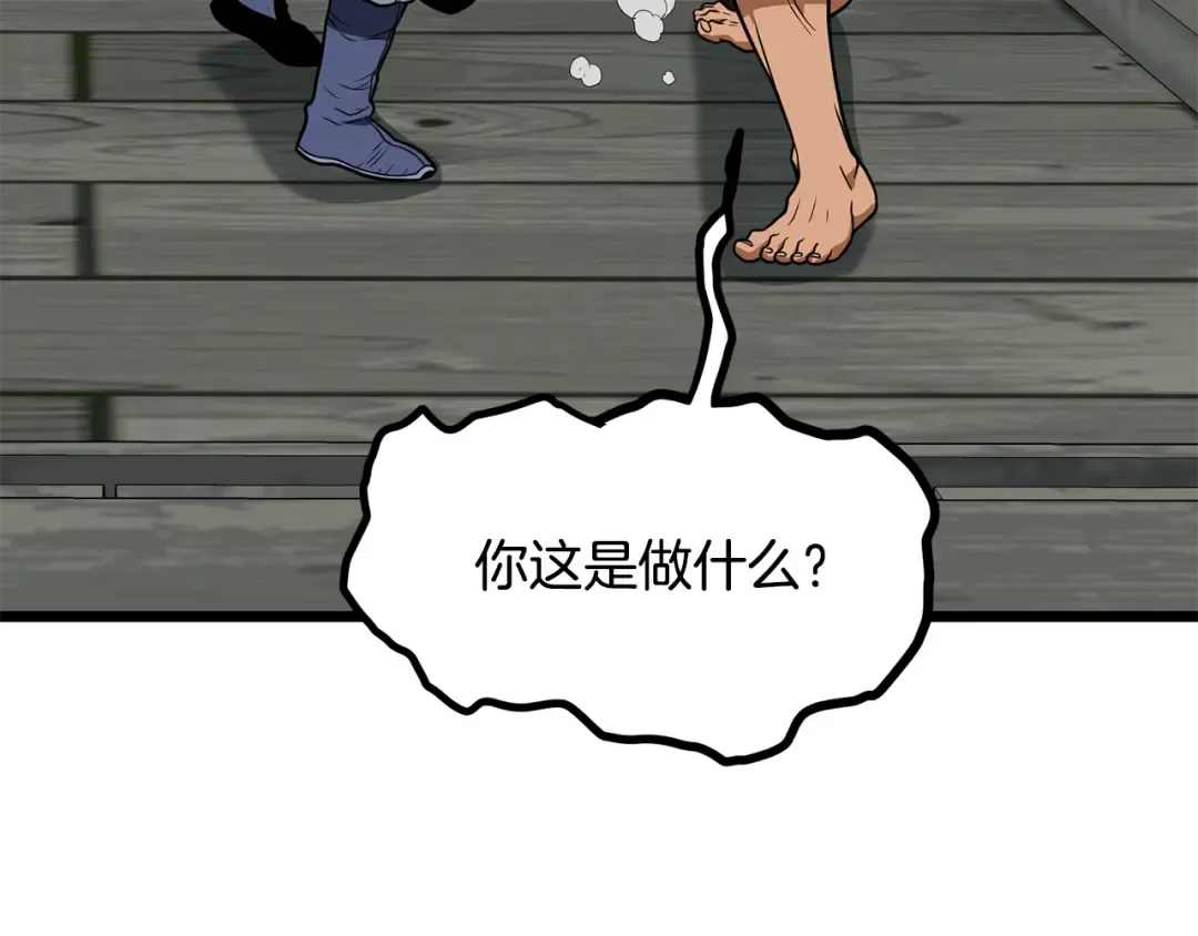 第220话 何人敢在此处撒野 第169页
