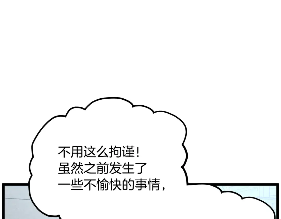 第220话 何人敢在此处撒野 第171页